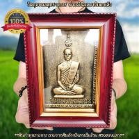 ราคา กรอบรูปมงคล ด้านในเป็นแผ่นนูนสูง ในหลวงออกผนวช ภูมิพโลภิกขุ กรอบพร้อมขาตั้งอย่างดี เหมาะบูชาฝาเป็นของขวัญในวาระมงคล (20833276806)