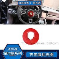 ราคา เหมาะสําหรับ พริกป่น หนึ่ง พาราเมล่า 911 718 คาร์บอนไฟเบอร์แท้-สีแดงโลโก้พวงมาลัยการปรับเปลี่ยนภายใน (29542417160)