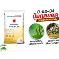 ราคา (ยกกระสอบ25kg) แม่ปุ๋ย 0-52-34 ดวงตะวันเพชร โมโนโพแทสเซียมฟอสเฟต เร่งสะสมอาหาร เปิดตาดอก ปุ๋ยเกล็ด ปุ๋ยทางใบ #แอลเจอะโกร (28483935162)