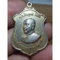 ราคา เหรียญหลวงปู่ชอบปี 16 พระบ้านๆราคาแบ่งปัน (25416405196)