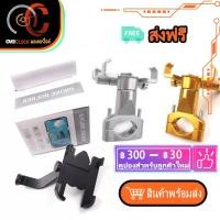 ราคา ที่จับมือถือมอเตอร์ไซค์ ยางมอเตอร์ไซค์ ที่จับโทรศัพท์ ที่ติดโทรศัพท์มอเตอร์ไซค์ ที่จับมือถือ ขาจับโทรศัพท์มอเตอร์ไซค์ (17286950843)