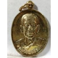 ราคา B826หลวงพ่อจ้อย วัดศรีอุทุมพร จ.นครสวรค์ รุ่นปลอดภัยเสาร์5 ปี2543 (49350896917)