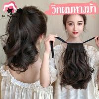 ราคา In Beauty (พร้อมส่ง) แฮร์พีชลอนปลาย หางม้า 28 ซม. ลอนคลายๆ กำลังธรรมชาติ ใช้ได้ทั้งเด็กและผู้ใหญ่⭐ (27580370156)
