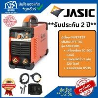 ราคา JASIC เครื่องเชื่อม 20-200 แอมป์ ระบบ MMA / Lift TIG รุ่น ARC210D (43954397062)