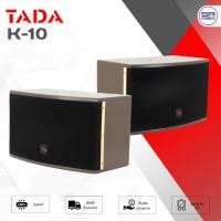 ราคา TADA K10 ตู้ลำโพงคาราโอเกะ 10 นิ้ว ไม้อัด 150W RMS / 300W ลำโพงแขวนผนัง /ราคาต่อ 1 ใบ สินค้าตัวโชว์ (26585418127)