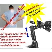 ราคา สเต็มคอ ต่อคอ ยกแฮนด์ สำหรับจักรยานเสือภูเขาหรือจักรยานเสือหมอบ (27005451693)