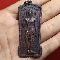 ราคา เหรียญพระวิษณุกรรม เทคนิคอุดรธานี รุ่นแรก ปี2519 (18434759714)