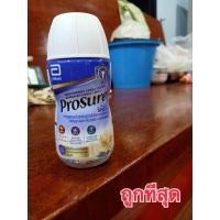 ราคา prosure นมโปรชัวร์ กลิ่นวานิลลา (25254513276)