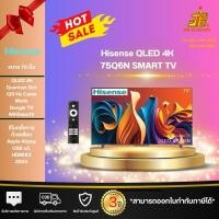 ราคา HISENSE TV QLED 75 นิ้ว HISENSE (4K, GOOGLE TV) รุ่น 75Q6N (28928508556)