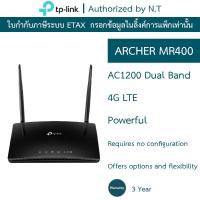 ราคา TP-Link เราเตอร์ AC1200 Wireless Dual Band 4G LTE Router รุ่น Archer MR400 (56100847595)