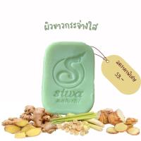 ราคา สบู่สมุนไพรแก้ผดผื่นคันผิวหนัง ลดเรือนริ้วรอย รอยดำรอยแดงดูจางลง พร้อมปรับผิวให้กระจ่างใส (16086716115)