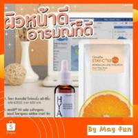 ราคา กิฟฟารีน เซตฟื้นฟูผิว เซรั่มไฮยา กิฟฟารีน แผ่นมาร์คหน้า สเตซี (13715000015)
