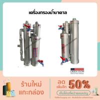 ราคา เครื่องกรองน้ำบาดาลPVC (11066806818)
