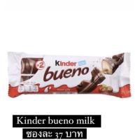 ราคา kinder bueno chocolate พร้อมส่งจ้า (13706270705)