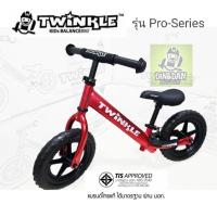 ราคา Twinkle Bike รุ่น Pro Series 2024 สีแดงอะโนไดซ์ [1.9 Kg.] : จักรยานขาไถ จักรยานทรงตัว รถขาไถ Balance Bike (5747066318)