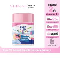 ราคา ส่งด่วน [รับตรงจากแบรนด์] ของแท้/พร้อมส่ง Pure 99 Relax&Growth HormoneGummy รีแล็กซ์&โกรทฮอร์โมนกัมมี่ สำหรับเด็ก (50451506011)