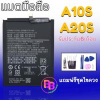 ราคา แบตเตอรี่โทรศัพท์ A10S /A20S Battery A10S/A20S แบต​ A10S/A20S⭐รับประกัน6เดือน (4555205657)