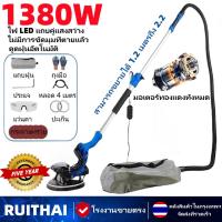 ราคา เครื่องขัดผนังสกิมโค้ท 1380 วัตต์ มีไฟ LED พร้อมที่เก็บฝุ่น ลดการฟุ้งกระจาย ใช่งานง่าย แข็งแรง คุ้ม (29769900353)