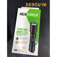 ราคา ไฟฉาย NEXTORCH TA30C MAX 3000 Lumen (24806466086)