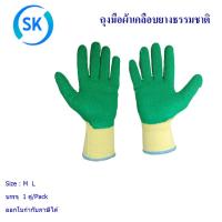 ราคา ถุงมือผ้าเคลือบยางธรรมชาติ ถุงมือกันบาด Size : M , L (เปิดใบกำกับภาษีได้) (22773929010)