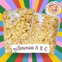 ราคา ทุเรียนทอดกรอบเกรด A B C ขนาด 500กรัม 1กิโล (23439771366)