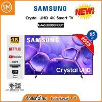 ราคา Samsung 4K Crystal UHD Smart TV 65U8000 65 นิ้ว รุ่น UA65U8000FKXXT (ปี 2025) (43906246870)