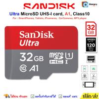 ราคา (ส่งด่วน) SANDISK Ultra Micro SDcard แท้ 32GB (120MB)A1 C10 U1 UHS-I Memory card โทรศัพท์ แท็บเล็ต กล้องหน้ารถ (17456245321)