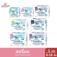 ราคา ลอรีเอะ ซูเปอร์ เจนเทิล พลัส มีปีก กลางวัน / กลางคืน ขนาด 22 - 40 ซม. (41205306751)