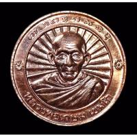 ราคา เหรียญพระนเรศวร ปี2536 หลวงพ่อเกษม เขมโก ปลุกเสก รุ่นสร้างอนุสาวรีย์ เหรียญสมเด็จพระนเรศวร เหรียญหลวงพ่อเกษม ปี2536 (25221419591)