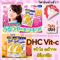 ราคา พร้อมส่งของแท้‼️DHC Vitamin C 20/60วัน (101955641)