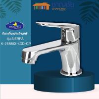 ราคา Englefield ก๊อกอ่างล้างหน้า โครเมี่ยม รุ่น SIERRA K-21885X-4CD-CP (15219426134)