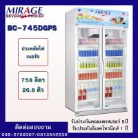 ราคา MIRAGEตู้แช่เย็นกระจก 2 ประตู ตู้แช่ ตู้แช่2ประตู รุ่น BC-745DGPS(26.8คิว)และรุ่นBC-469M(16.2คิว) (732311740)