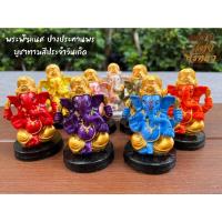 ราคา พระพิฆเนศ ปางประทานพร 7 สี ประจำวันเกิด องค์เล็ก บูชาหน้ารถได้ หน้าตัก 3 นิ้ว (10689301265)