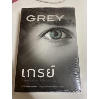 ราคา นิยายมือสอง Grey เกรย์ (จาก Fifty Shade of Grey/ฟิฟตี้เชดส์ออฟเกรย์) (11710033708)