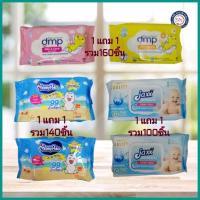 ราคา ทิชชู่เปียก น้ำบริสุทธิ์99% มามี่โพโค Mamypoko[ 1แถม1❗️] (25982182631)