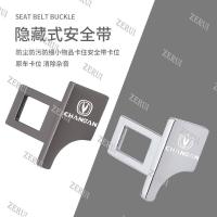 ราคา ZR สําหรับ Changan lumin ev อุปกรณ์ตกแต่งรถยนต์ Silencer ปลั๊กหัวเข็มขัด Seatbelt หัวเข็มขัด (29637553047)