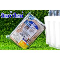 ราคา ฮาร์ดดิสก์(ของใหม่ไม่แกะซิลไม่โดนไฟ) 1 TB WD Blue (WD10EZEX) HDD 1TB WD Blue 7200RPM 64MB SATA3 (7838438054)