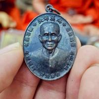 ราคา เหรียญเซียนแปะโรงสี ด้านหลังเป็นยันต์ 9 กา ศาลเจ้าเซียนแปะปทุมธานีจัดสร้าง (42466474985)