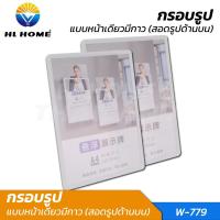 ราคา กรอบรูปหน้าเดียวแบบมีกาว ขนาด A4 แนวตั้ง กรอบรูป กรอบภาพ (27836747679)