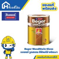 ราคา เบเยอร์ สีย้อมไม้เบเยอร์ชนิดเงา/กึ่งเงา Beger WoodStain (28934600833)