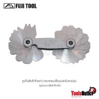 ราคา Fujitool Radius Gauge เกจวัดรัศมีแบบพับเก็บได้ 32ใบ/ชุด รุ่น 178MB (12644603713)