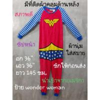 ราคา ชุดนอนผู้ใหญ่ ป้าย wonder woman งานสวย สภาพดี (3807704359)