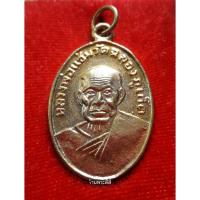 ราคา เหรียญหลวงพ่อแช่ม วัดฉลอง หลังหลวงพ่อช่วง ภูเก็ต เหรียญชุบทองย้อนยุค (พร้อมกล่องเดิม) (1569692197)
