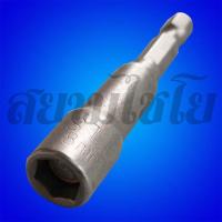 ราคา บล็อคขันสกูร หัวหกเหลี่ยม เบอร์ 8 (ขนาด 8 mm.) มีแม่เหล็กยึดน็อต ขนาดยาว 65 มิล Magnetic Socket (12708424511)