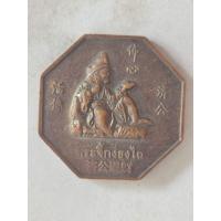 ราคา เหรียญ พระจี้กง 济公 หลังพระพุทธชินราช จ.พิษณุโลก สร้างอาคาร จี้กง รุ่น1 (41309547681)