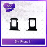 ราคา SIM iPhone 11 (6.1) อะไหล่ถาดซิม ถาดใส่ซิม Sim Tray (ได้1ชิ้นค่ะ) อะไหล่มือถือ คุณภาพดี QQ service (4554953846)