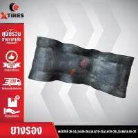ราคา ยางรองตัวหนาพิเศษขนาด 20-14,(14.00-20),16.0/70-20,(14/70-20),15.00/16.00-20 ยี่ห้อ MASTER ล๊อตใหม่ล่าสุด (18850545068)