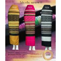 ราคา ผ้าถุง ผ้าซิ่น ยังไม่ได้เย็บนะคะ ล้านนา ฝ้ายทอมือ ทอลายทั้งผืน ไทลื้อ ลายไทย สวยงาม ซื้อเป็นของขวัญ (21633013354)