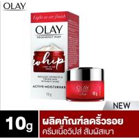 ราคา โอเลย์​ รีเจนเนอรีส​ วีป​ 10 กรัม (6342221380)
