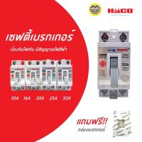 ราคา HACO เซฟตี้เบรกเกอร์ รุ่นมีไฟสถานะ เซฟตี้เบรคเกอร์ เบรกเกอร์ เบรคเกอร์ ฟรี กล่องครอบเบรกเกอร์ safety breaker (4969870869)